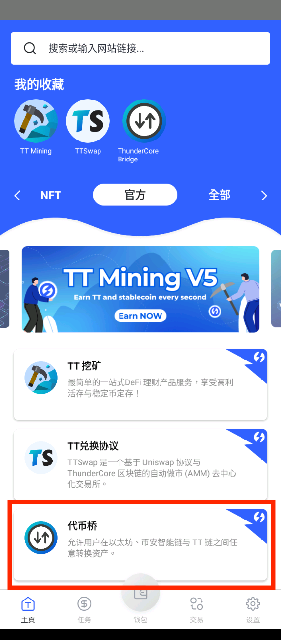 Withdraw_BEP20TT_CN_1.png